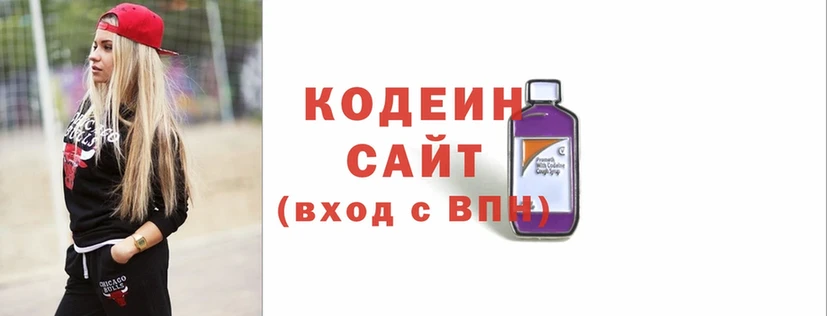 Кодеиновый сироп Lean напиток Lean (лин)  Мамоново 