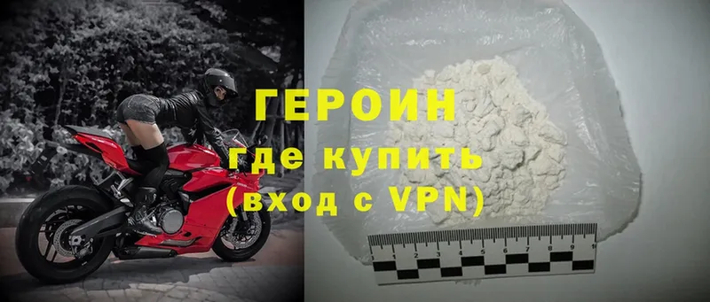 Героин Heroin  где продают   Мамоново 