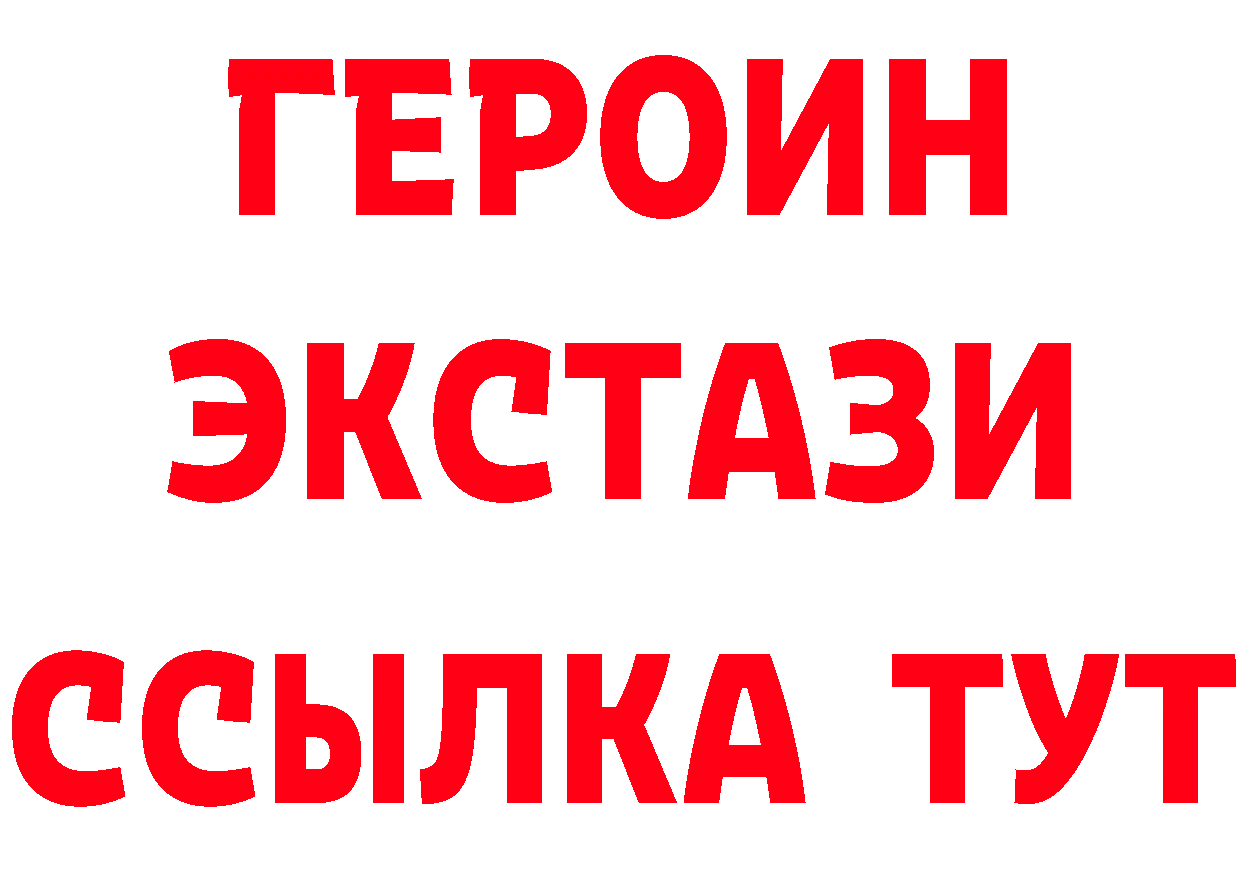 Бутират вода ТОР дарк нет mega Мамоново