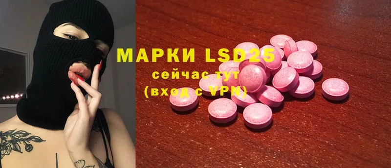 LSD-25 экстази ecstasy  mega сайт  Мамоново 